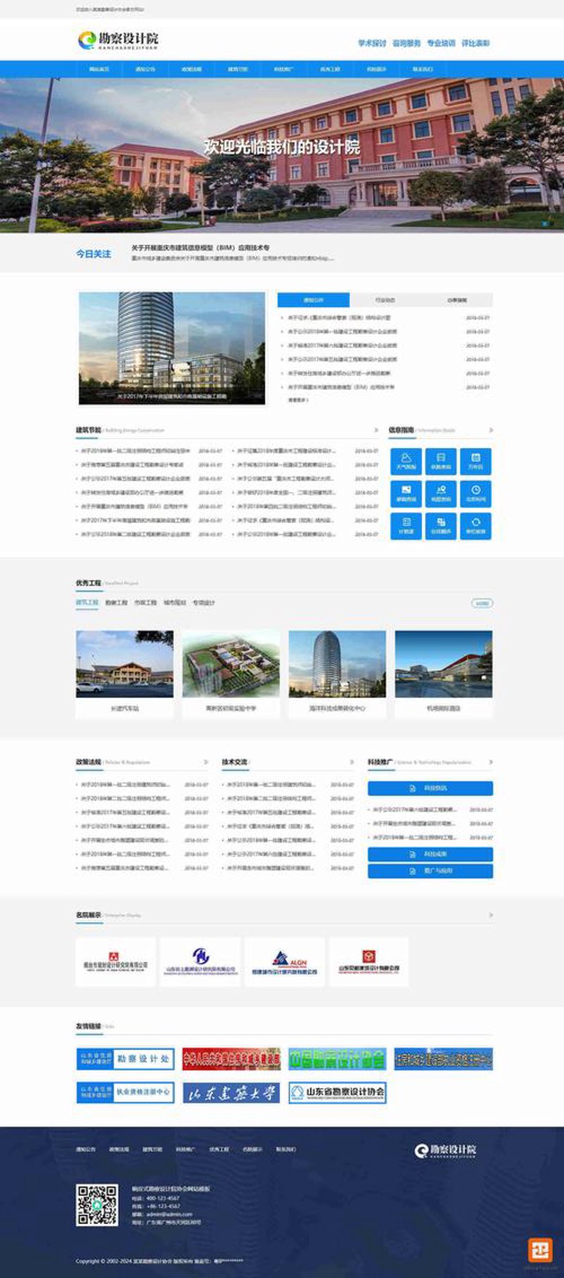 广州网站建设助力企业腾飞