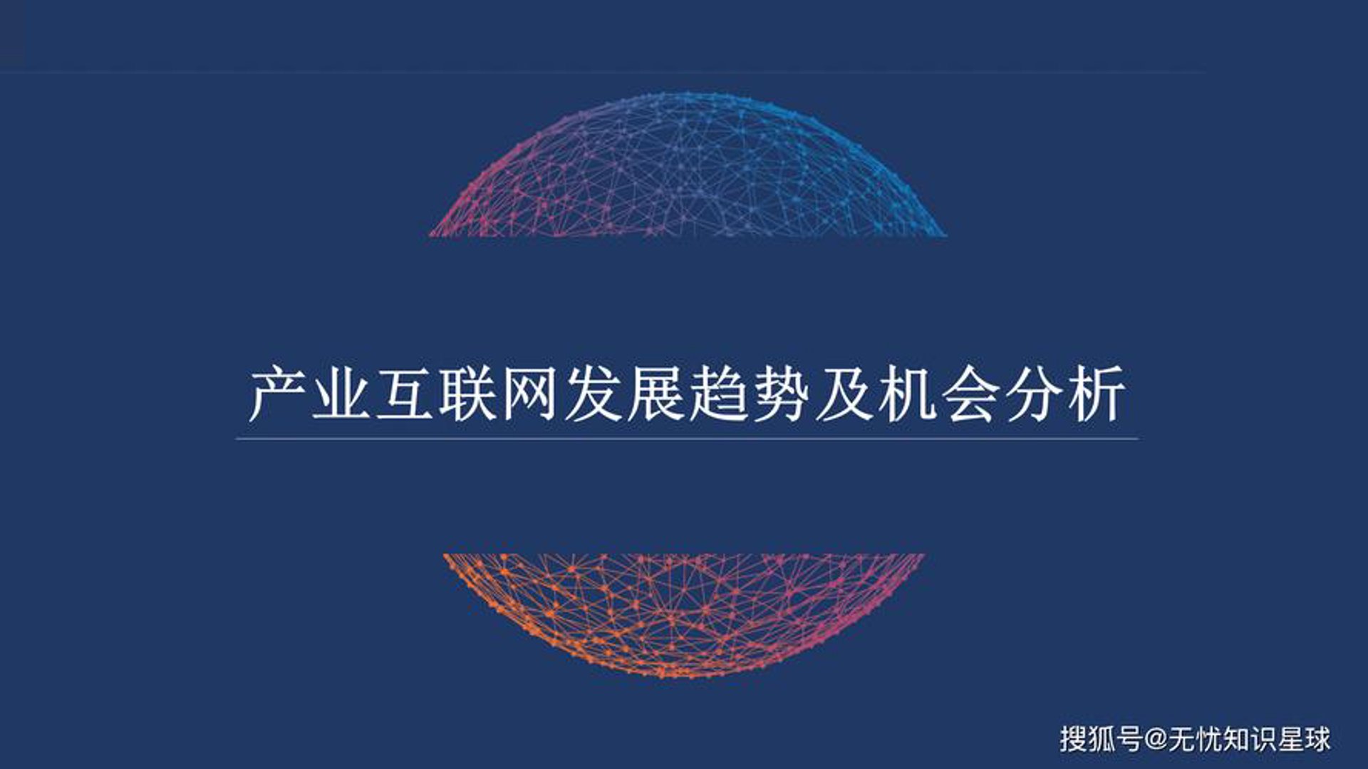 创蚁网络科技